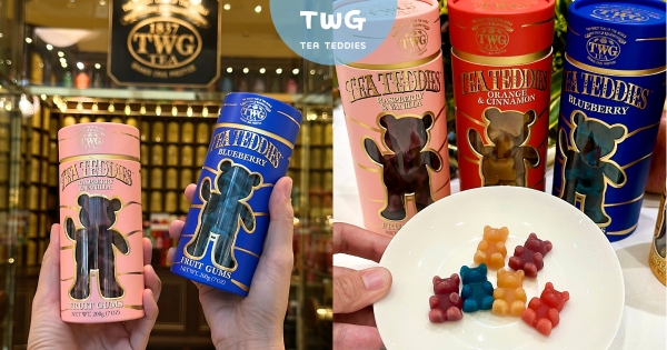 【全台】可以沖泡的小熊軟糖！　TWG Tea全球首創「茶香泰迪」　可愛造型+8種口味茶香裊裊