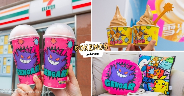 【全台】訓練家餓了！　7-11攜手寶可夢「玫瑰鹽濃焦糖霜淇淋」送伊布湯匙　耿鬼思樂冰一起瘋打卡！