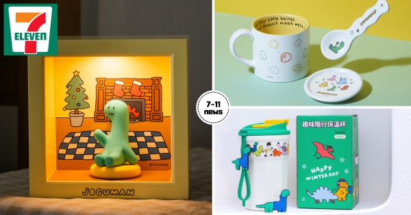 【全台】小恐龍在小七！　7-11推出「JOGUMAN週邊」陪你過聖誕　「隨行杯、相框磁吸燈」快搶一波