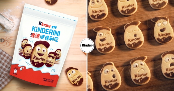 【全台】健達出奇蛋新版本？　健達新品「健達健達利尼」登場　可可酥餅「18種不同表情」萌翻