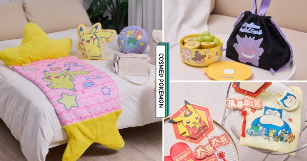 【全台】躺進星星睡袋！　康是美年末聯手寶可夢「甜美點心風Ｘ夢幻紫」　耿鬼提袋必須收！