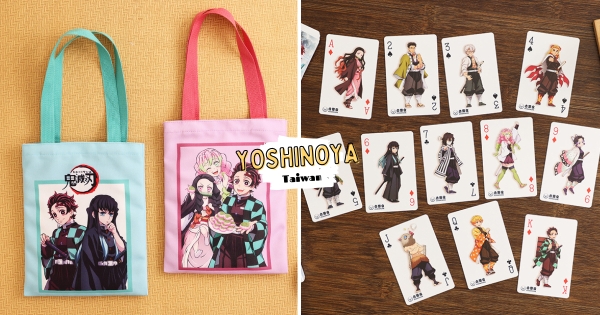 【全台】吉野家也來聯名！　《鬼滅之刃》周邊吃丼飯就送　夢幻VIP聯名卡「吃飯9折」必收！