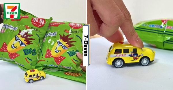 【全台】拆袋有玩具！　7-11 x 乖乖推出「經典復刻包」　4款乖乖迴力車快來試手氣