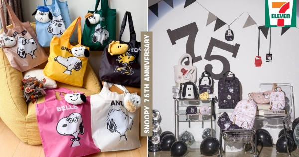 【全台】史上最強寵粉 SNOOPY 75週年系列 每款都逼你掏空荷包