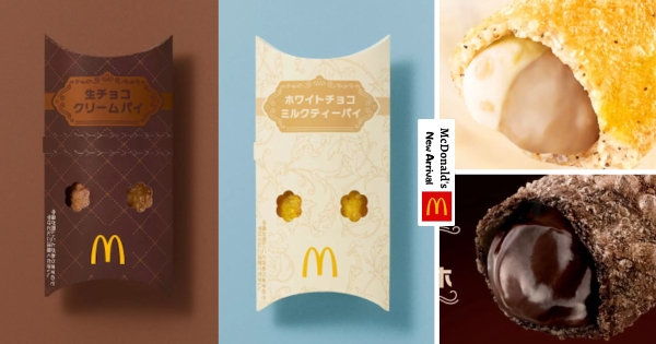 【日本】日麥當勞首次！　冬季療癒新甜點來襲「白巧克力奶茶派」　濃郁奶香+巧克力滋味吃不停