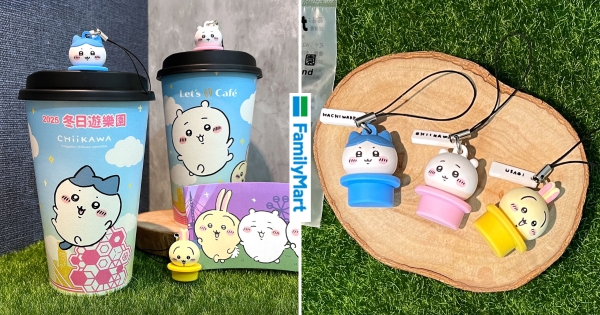 【全台】可可愛愛迎新年！　全家 x 2025高雄燈會推「吉伊卡哇周邊」　咖啡杯、杯塞、杯套療癒實用好想收