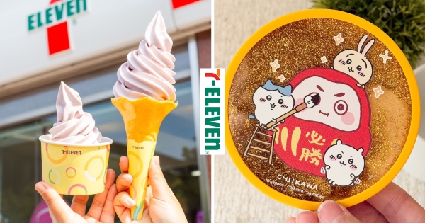 【全台】藍莓起司霜淇淋買1送1！　7-11開春草莓季「莓買不行」　情人節預購三麗鷗、吉伊卡哇齊賣萌