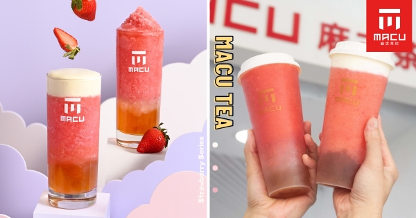 【全台】錯過等一年！　麻古茶坊終於開賣「芝芝草莓果粒」　「草莓果粒波波」寒天波波＋綠茶凍好Q彈