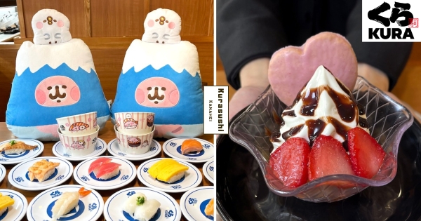 【全台】兔兔變富士山！　藏壽司「卡娜赫拉的小動物」周邊免費送　打卡主題門市再抽「粉嫩系麻布提袋」