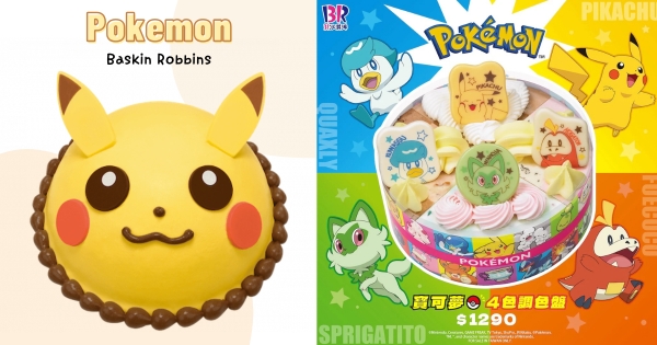 【全台】皮卡丘首度出沒！　31冰淇淋「寶可夢聯名」訓練家快收　可愛造型萌到捨不得吃
