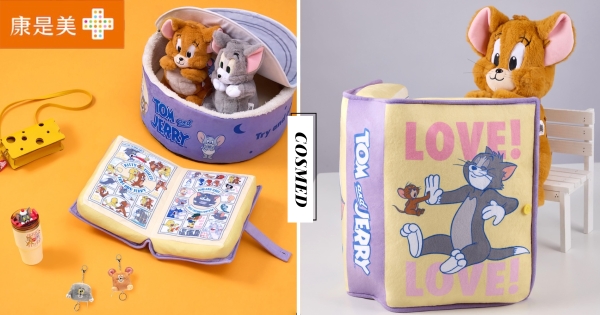 【全台】歡喜冤家再出動！　康是美「湯姆貓與傑利鼠」第二波可愛來襲　可翻開「故事書抱枕」太療癒