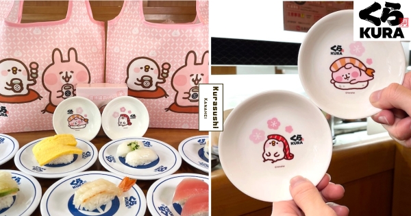 【全台】兔兔＆P助醬油碟免費送！　藏壽司「卡娜赫拉的小動物」再出招　躺壽司上一起迎接春天