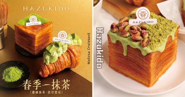 【全台】開心果控衝！　八月堂首次開賣「開心果熔岩千層吐司」　「抹茶山丘可頌」加抹茶布丁太夢幻