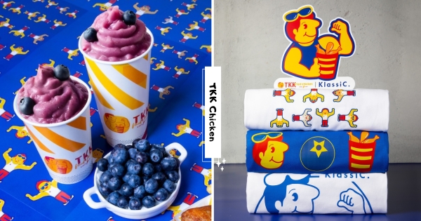 【全台】「莓」想過的聯名！　頂呱呱攜手眼鏡潮牌「KlassiC.」打造藍莓宇宙　贈「眼鏡布」超跨界！