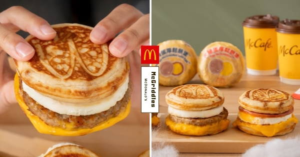 【全台】又要早起了！　麥當勞「厚鬆餅堡系列」重磅回歸　備貨量3直接讓你吃好吃滿