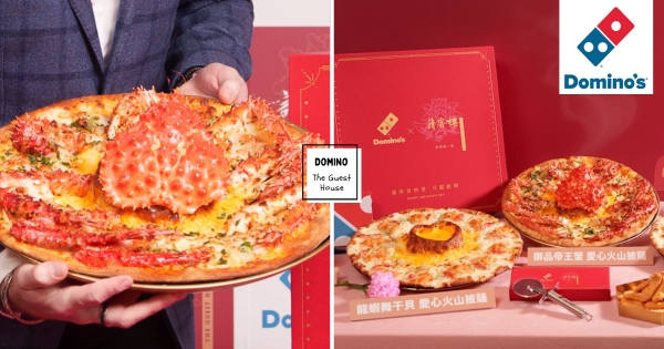 【全台】3500元天價披薩登場！　達美樂Ｘ米其林一星驚推「整隻帝王蟹披薩」　全台300組限量開搶