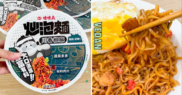 【全台】銅板價吃到重口味神作？　味味A最新力作「川香椒麻泡麵」　麻辣鮮香宵夜最狂選擇