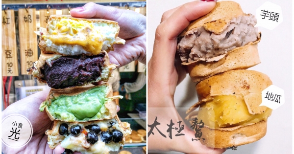 精選北部6家銅板價紅豆餅，爆料又會爆漿，通通報吼哩災！
