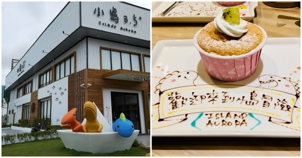 都市生活的心靈綠洲～　療癒親子餐廳「7大主題空間Plus美食」讓人不想回家惹