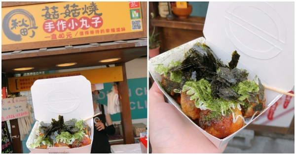 素食者也能吃的章魚燒　「手作杏鮑菇丸子」切開爆漿更Juicy