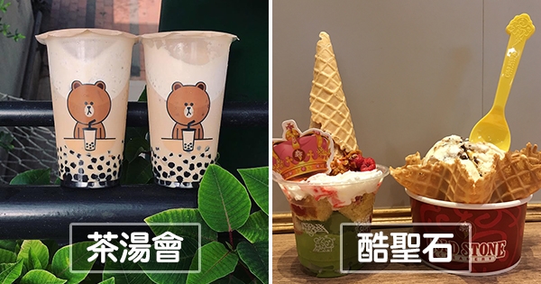 雙11下午茶同步開搶！　6家連鎖店樂享優惠「買一送一爽翻」