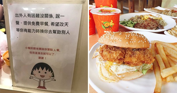悄悄說「A餐」就能換免費早餐　最暖早餐店「佛心願望」超動人
