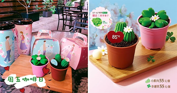 相約吃土！85˚C限期「小盆栽蛋糕」超療癒　買了還送綠化種籽～