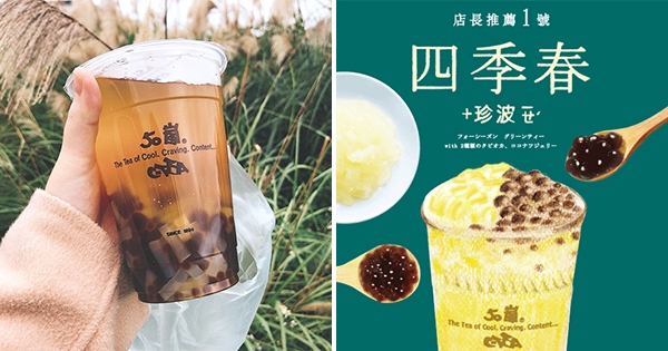 50嵐北部隱藏版「1號」店員也力推　網喝過都大讚：料多最佛心～