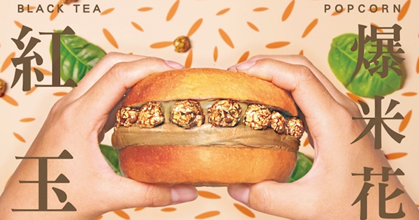 台中獨家口味！好丘推「紅玉爆米花」厚醬貝果　抹醬圖看一眼就超想吃