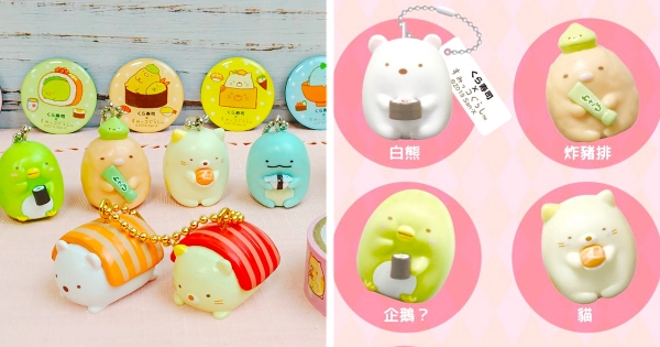 「角落生物」藏壽司獨家扭蛋限定登場！　搭配新口味握壽司近期必吃