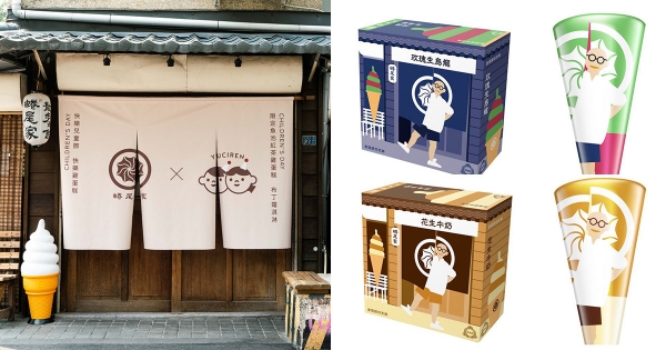 「蜷尾家X杜老爺」2款新甜筒非推不可！　新上市「玫瑰生烏龍」口中會回甘～