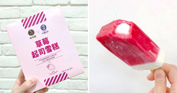 阿奇儂x初鹿牧場聯名推「草苺起司雪糕」　雙層色+香濃內餡牛奶控不能不吃！