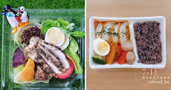 夏季減肥靠它！超商「清爽蔬食15選」　外食也不怕油膩膩～