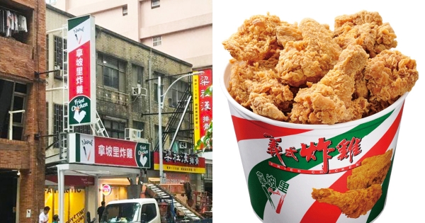 炸雞票選NO.1！拿坡里首開「炸雞專賣店」　網熱推：終於回歸本業～