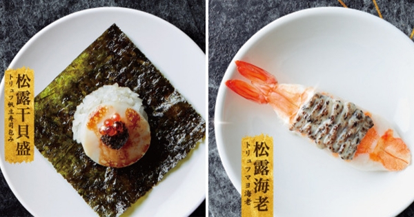 30元就能爽嗑松露! 爭鮮推豪華「松露壽司、螃蟹三吃」居然還有整支蟹螯