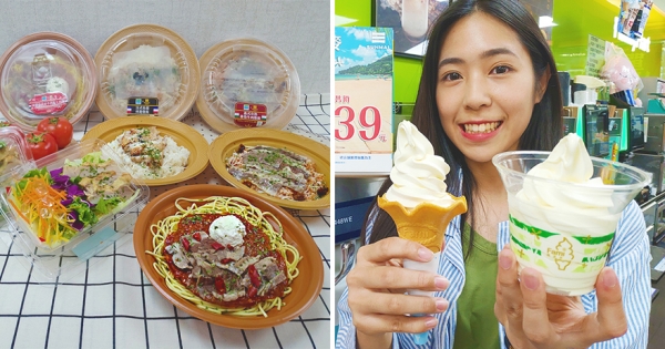 全家限定! 金色三麥推「不醉大人味」霜淇淋 還有義國料理吃好吃飽