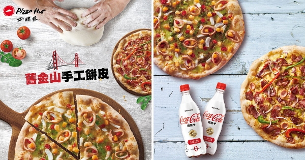 免費爽吃！必勝客辦10場「街頭嚐鮮」活動　加碼送參與者5折優惠券