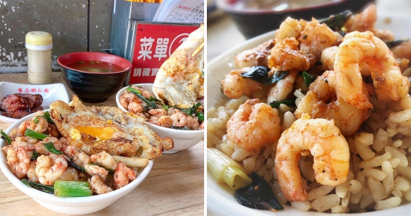 台南「蝦仁飯」吃到超過癮　再配半熟蛋簡直要升天