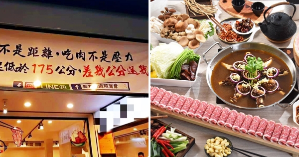 哈比人專屬！火鍋店身高175↓「差幾公分換幾片肉」　萬人爽翻：還好夠矮