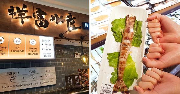 高雄夜貓有福了！漁港直送「祥富水產二代店」開幕　到凌晨2點也能大啖火鍋