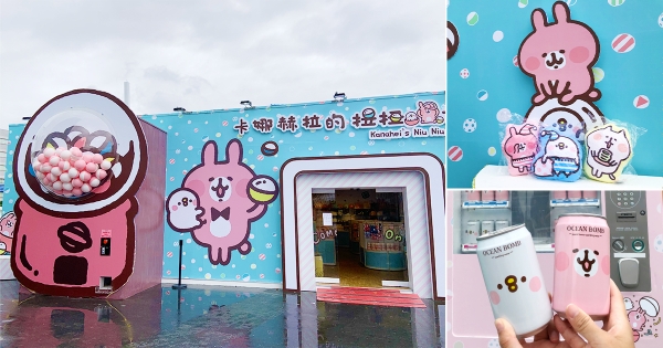 P助&兔兔粉嗨起來～台中「卡娜赫拉主題店」限時快閃！　還有超美四面環景「網美牆」