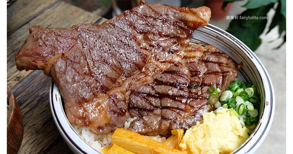 90元爽吃特大肉排丼飯！　台中最佛店家「小菜、飲料、高湯免費嗑到飽」