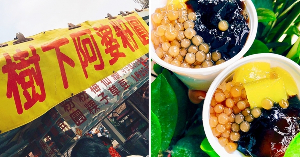 滑嫩粉粿+Q彈粉圓超消暑　「樹下阿婆粉圓」在地人也大推：小時候的味道
