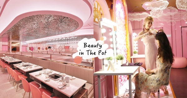 火鍋店兼做美髮？新加坡「粉紅美滋鍋」抵台　女神同行最高5折優惠！