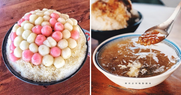 有海拔的湯圓山才賣45元！　「古早味湯圓冰」這麼佛不捧場怎麼行～