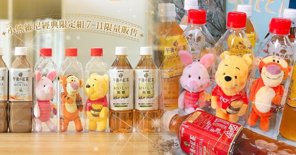 誰快來救救維尼啊！　只在台灣販售「午後的紅茶 x 迪士尼」入手價格地點全公開　