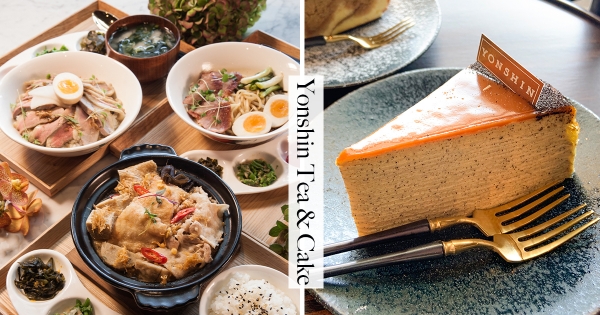 最美台茶沙龍「永心鳳茶」進駐台中　網美邊拍邊大啖「砂鍋魚、鴨香飯」