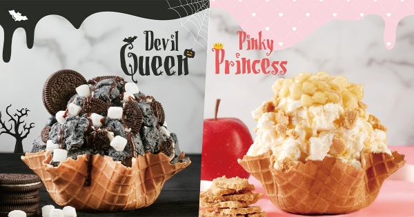 COLD STONE「萬聖黑冰淇淋」首度駕到！　巧克黑皇后VS蘋果粉公主你要選誰？