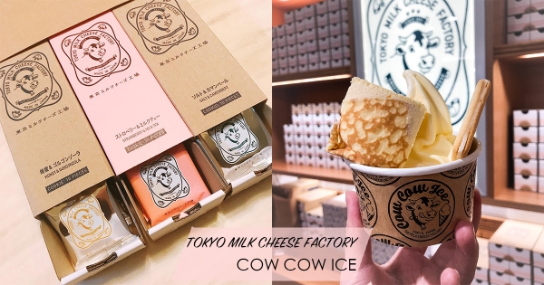 台中也有「東京牛奶起司工房」了　濃郁霜淇淋、草莓牛奶起司蛋糕讓你滿口幸福感