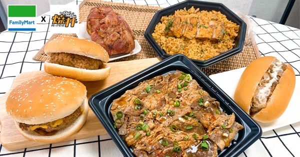 肉食控午餐必吃! 全家 X 燒丼獨家聯名推「炒飯、漢堡、飯糰」超豐盛